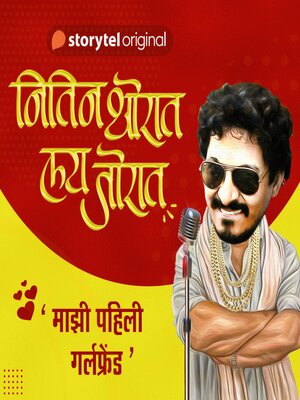 cover image of Nitin Thorat Lai Jorat S01E02